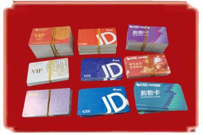 达州烟酒回收JD购物卡.jpg