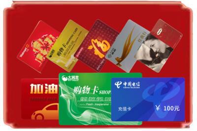 达州烟酒回收充值卡.jpg